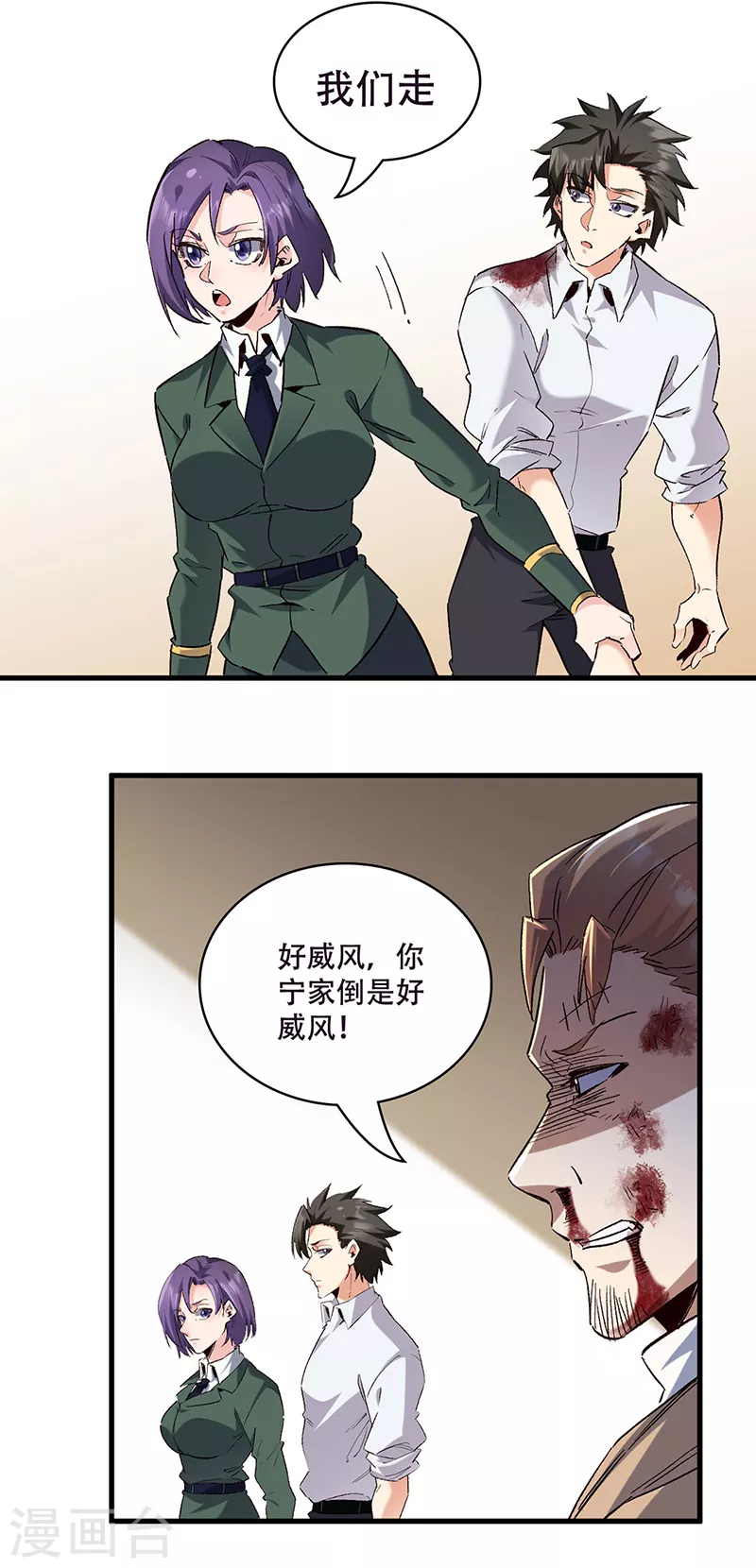 第302话 毁尸灭迹18