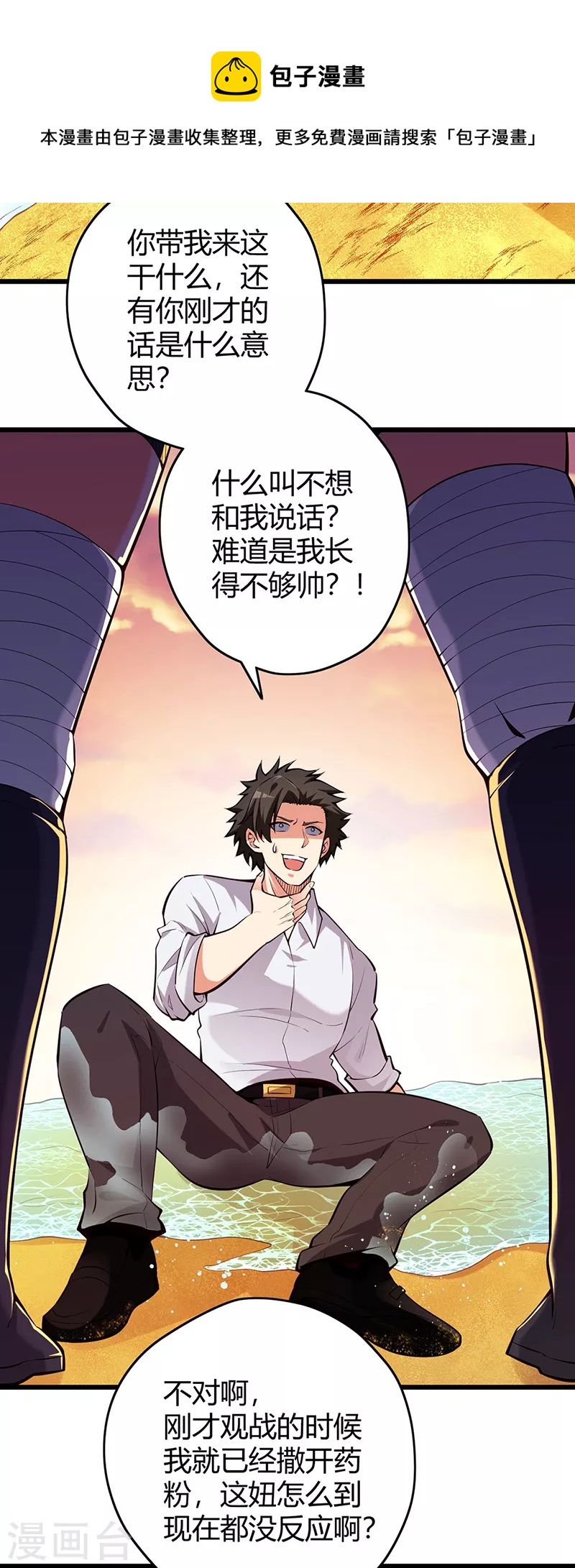 第225话 有备而来！34