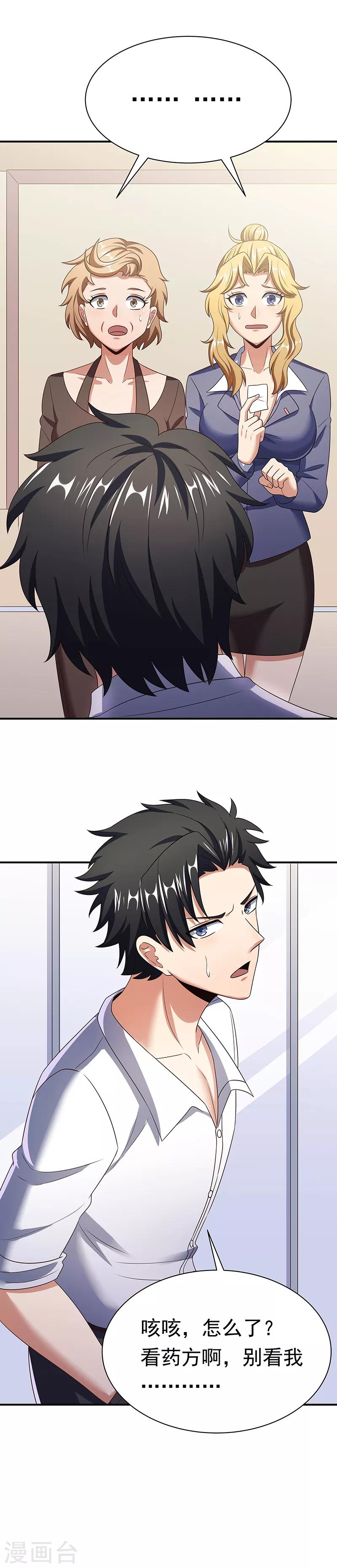 第41话 扮猪吃老虎？24