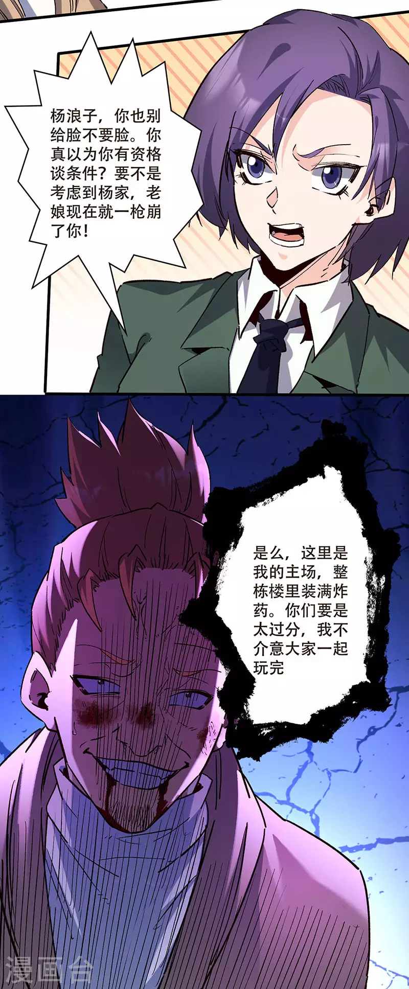 第303话你比任何人都强1