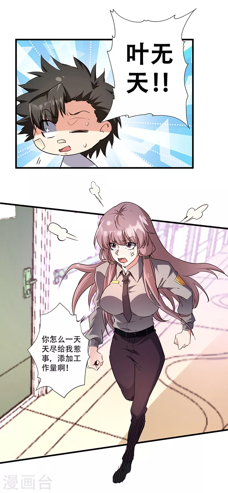 第281话 靠谱的男人16