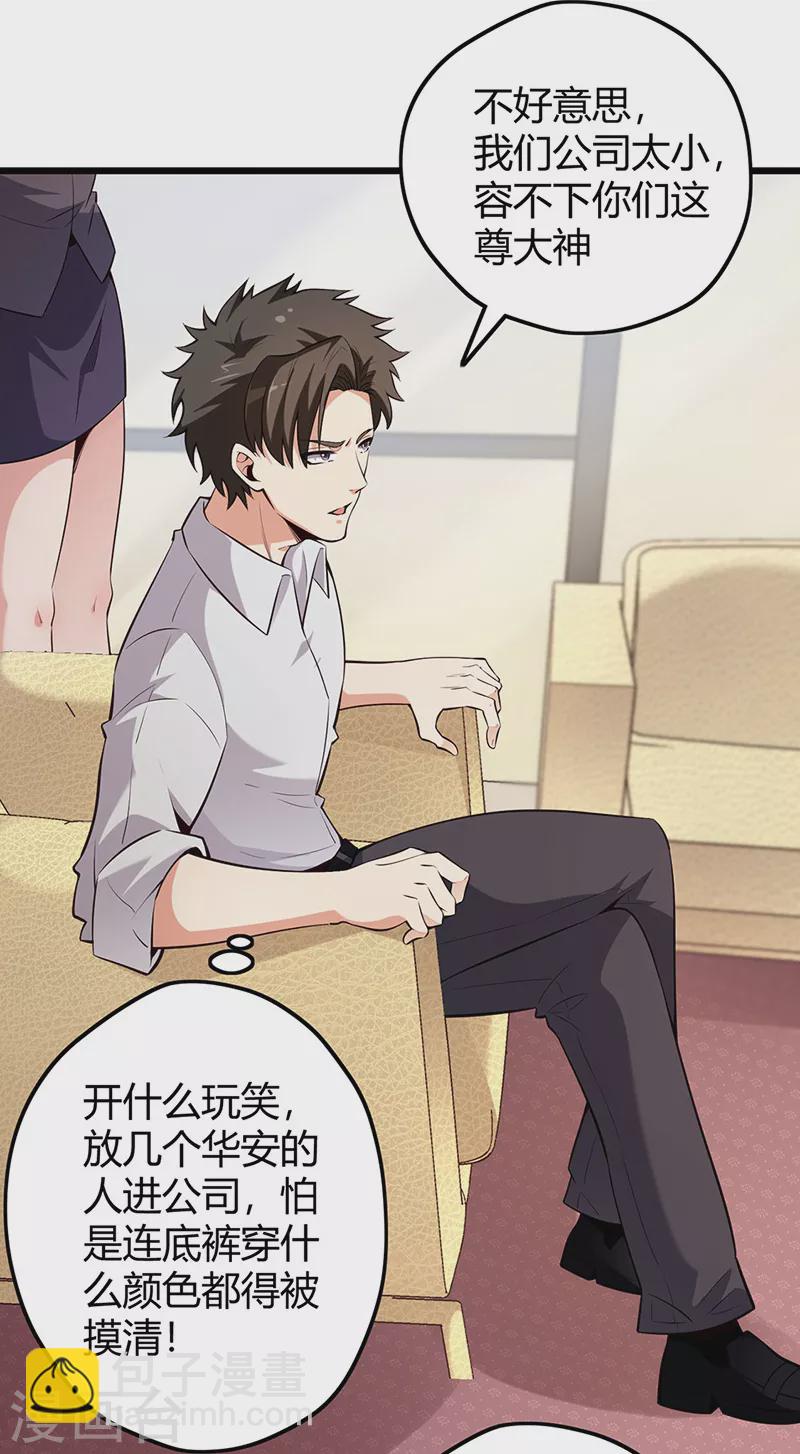 第228话 两个草包11