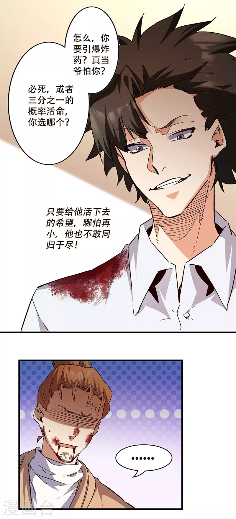 第303话你比任何人都强10
