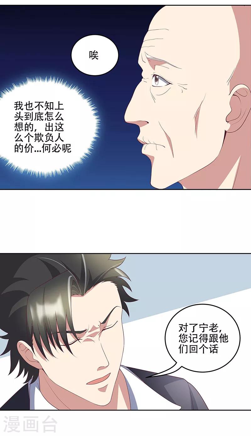 第149话 为人民服务？！13