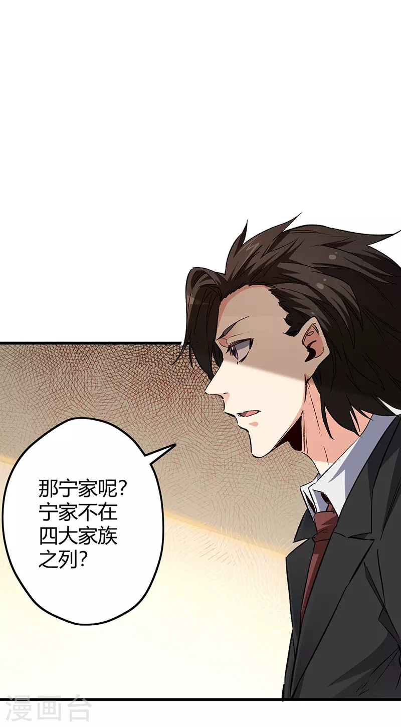 第241话 英雄与罪人15