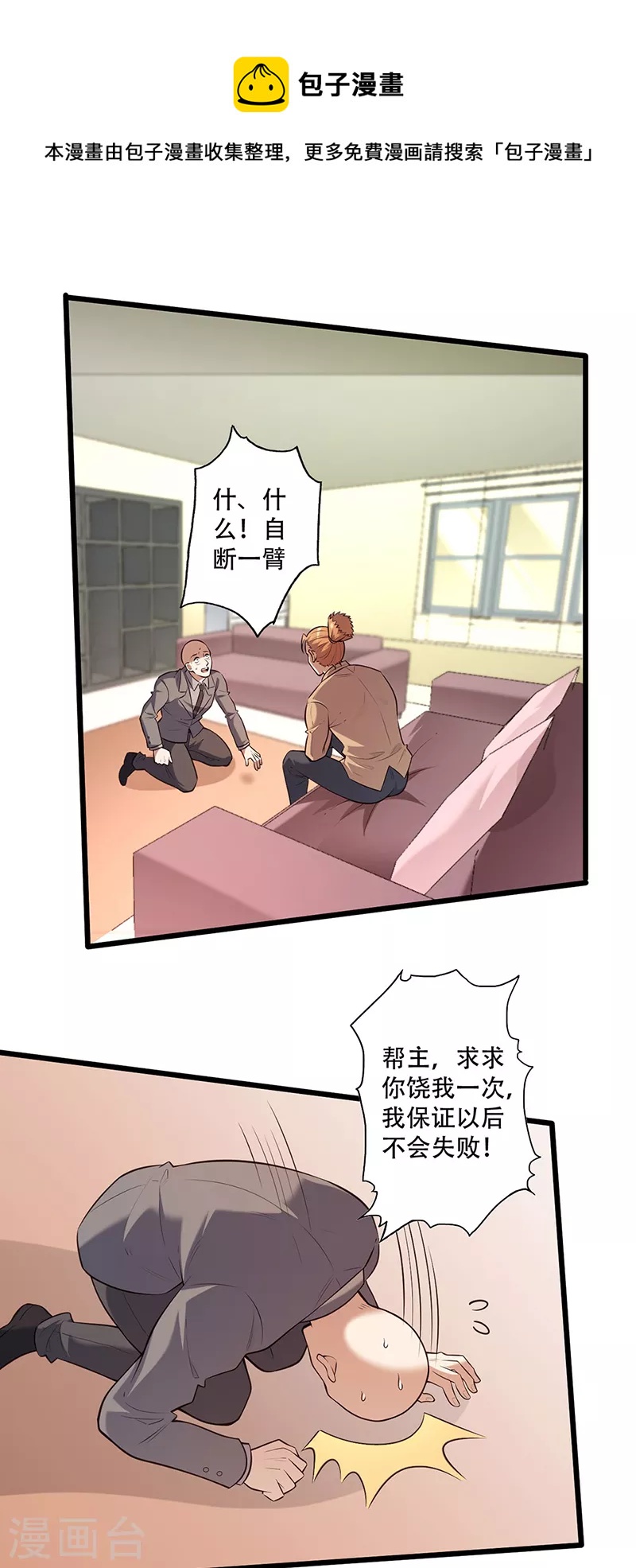 第282话 公司被砸0