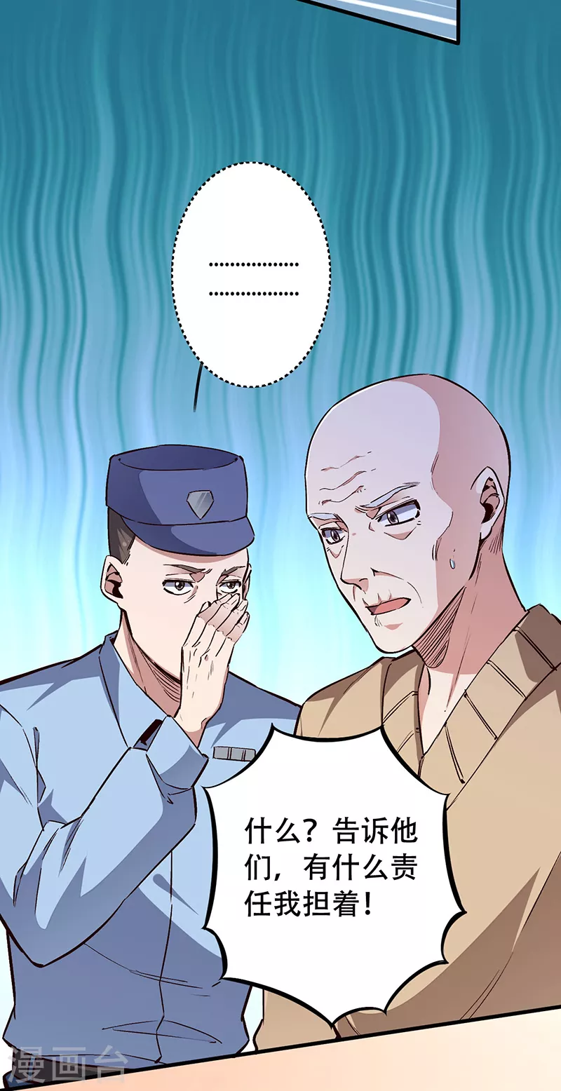 第174话 逗过头了3