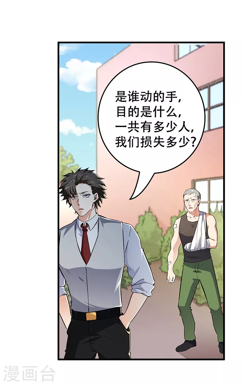 第189话 龙虾被抢！13