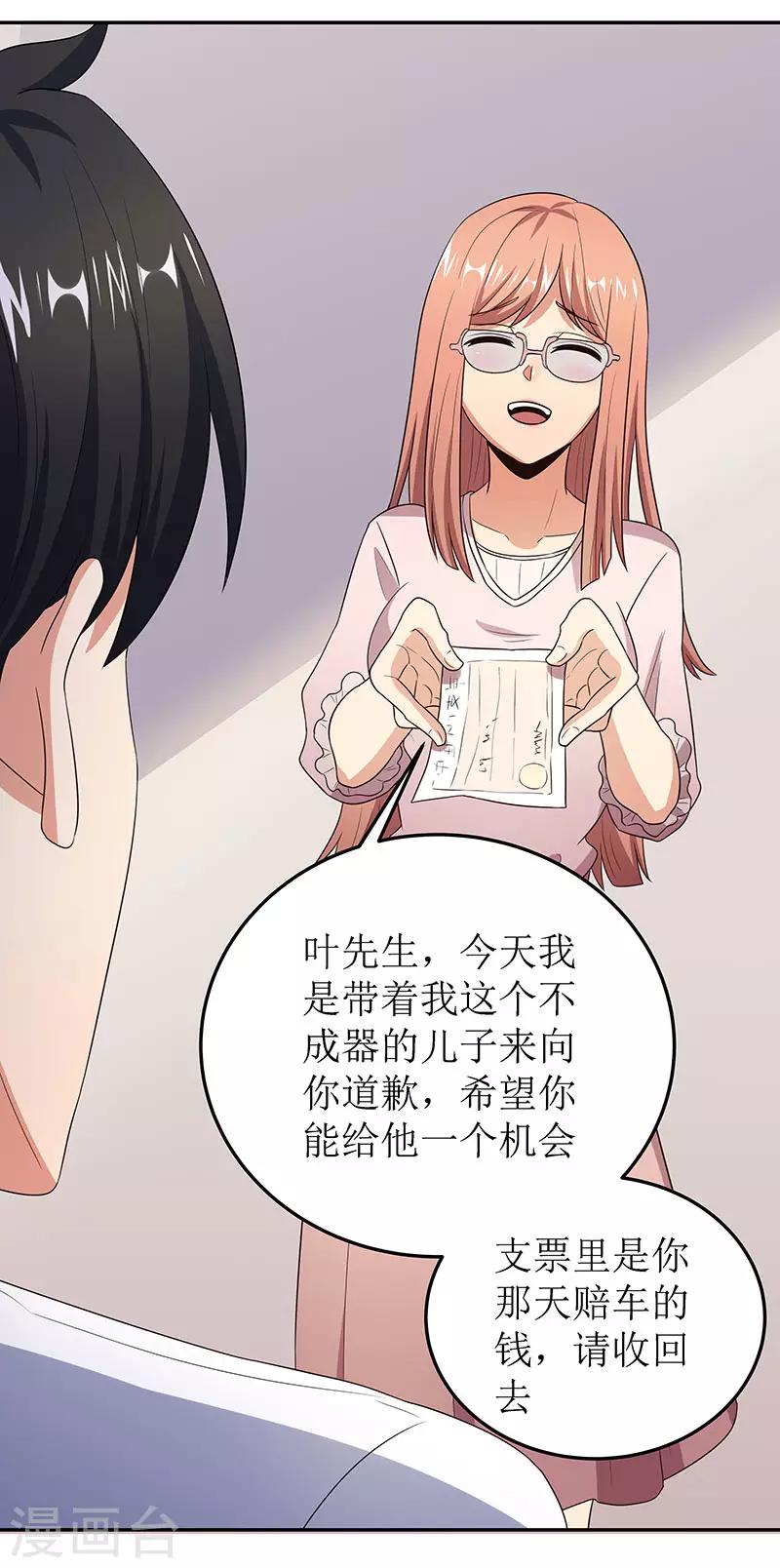 第68话 罗申玉16