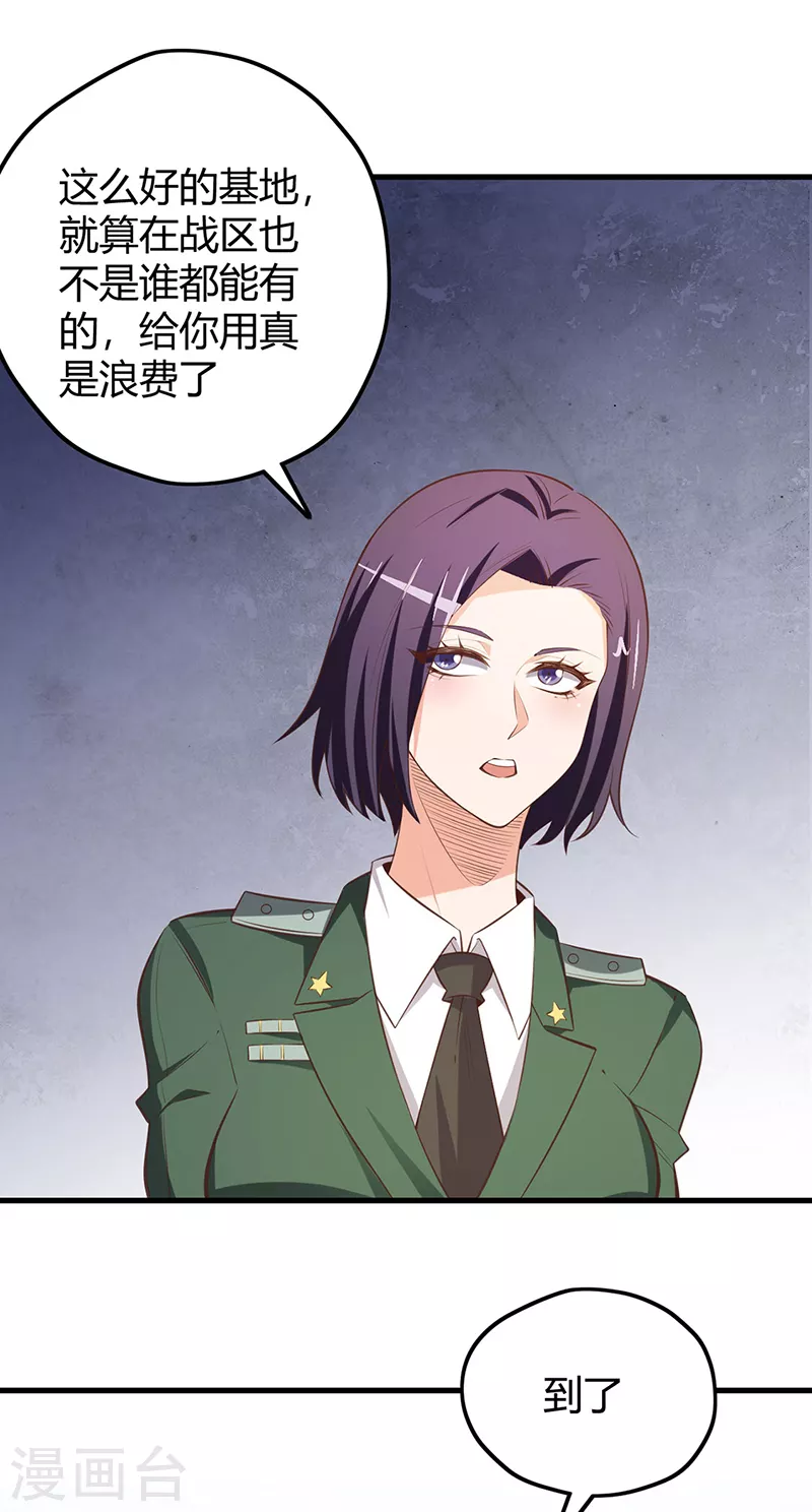 第260话 生产基地18