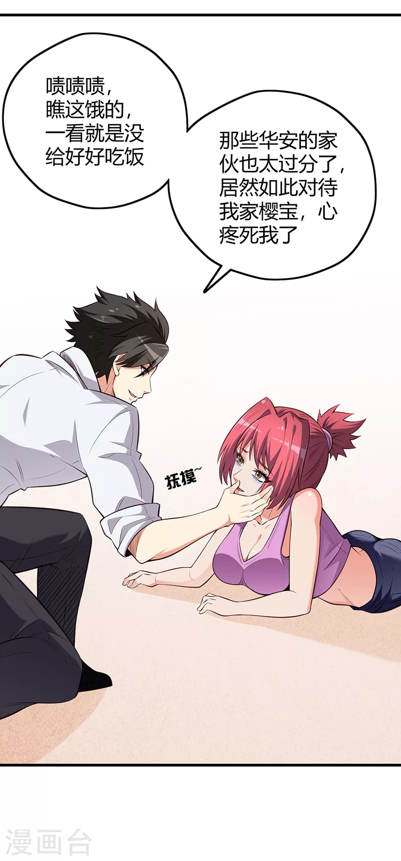 第255话 饿坏了吧？18