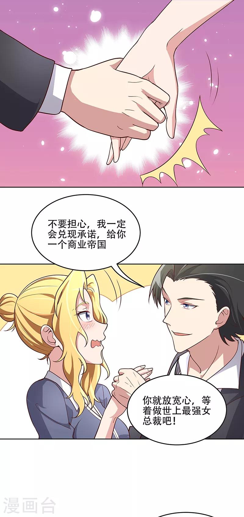 第158话 难得酝酿一次4