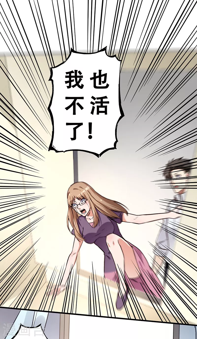 第170话 反咬一口2