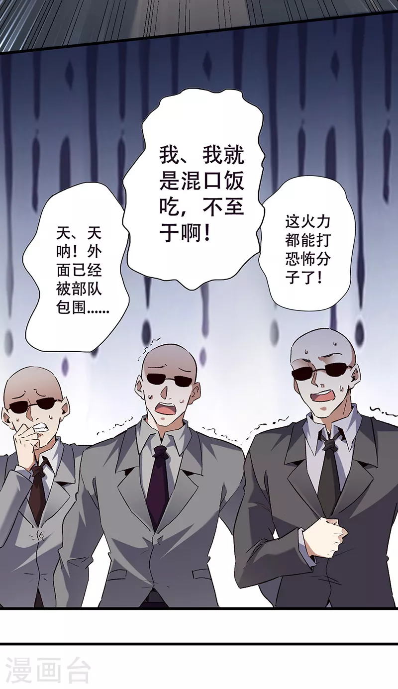 第302话 毁尸灭迹17