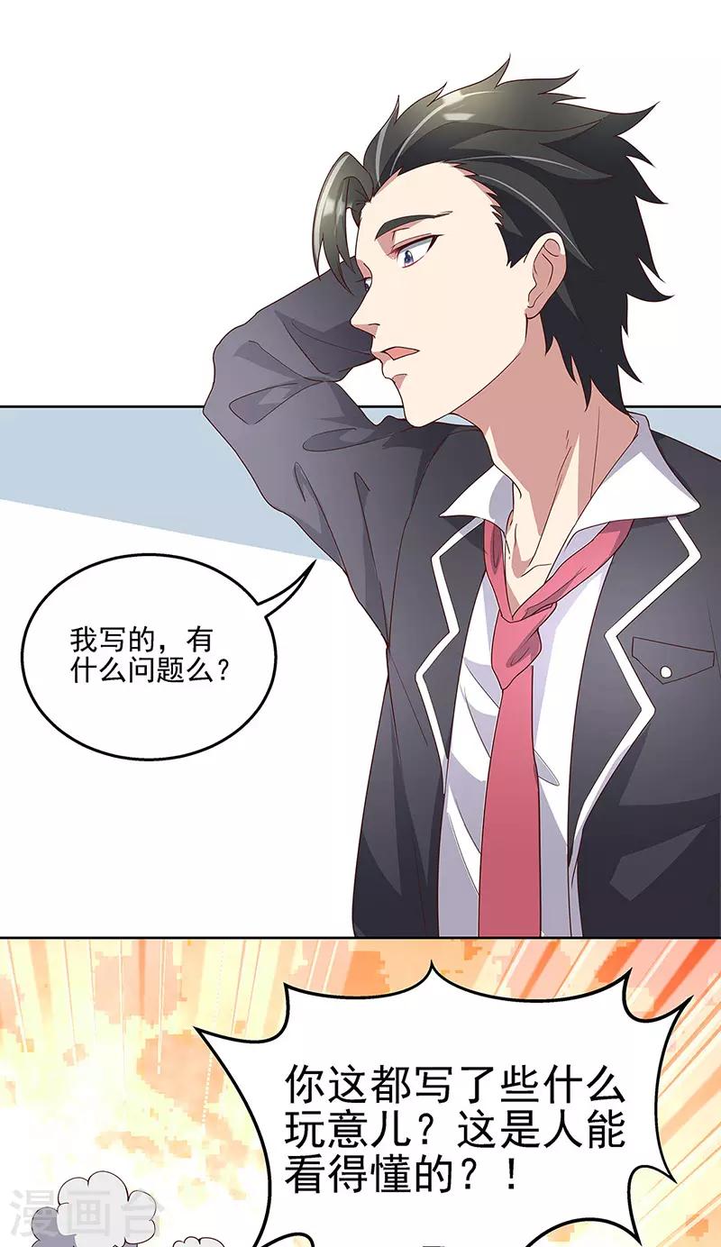 第136话 我们认输8