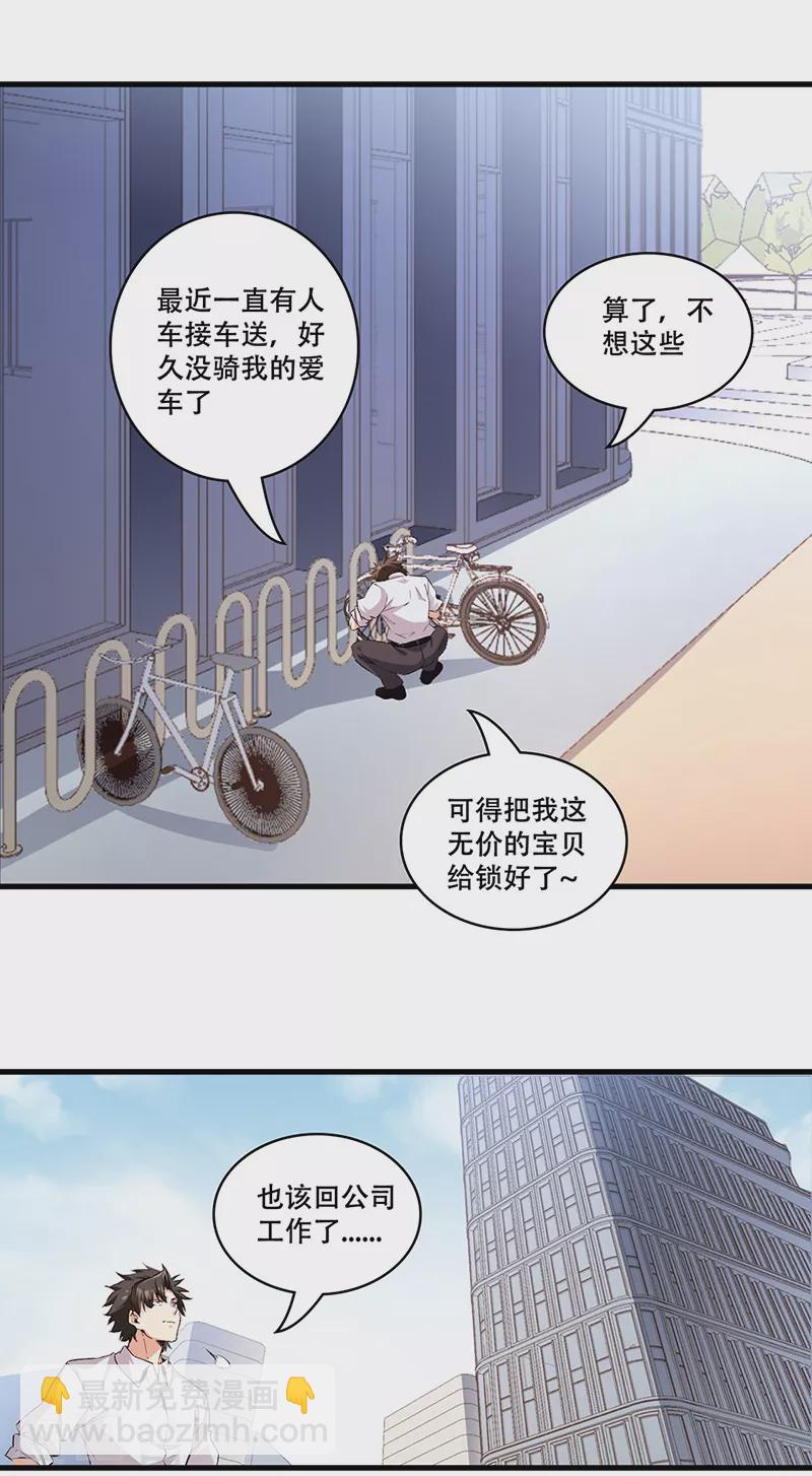 第294话 教育方针的问题18