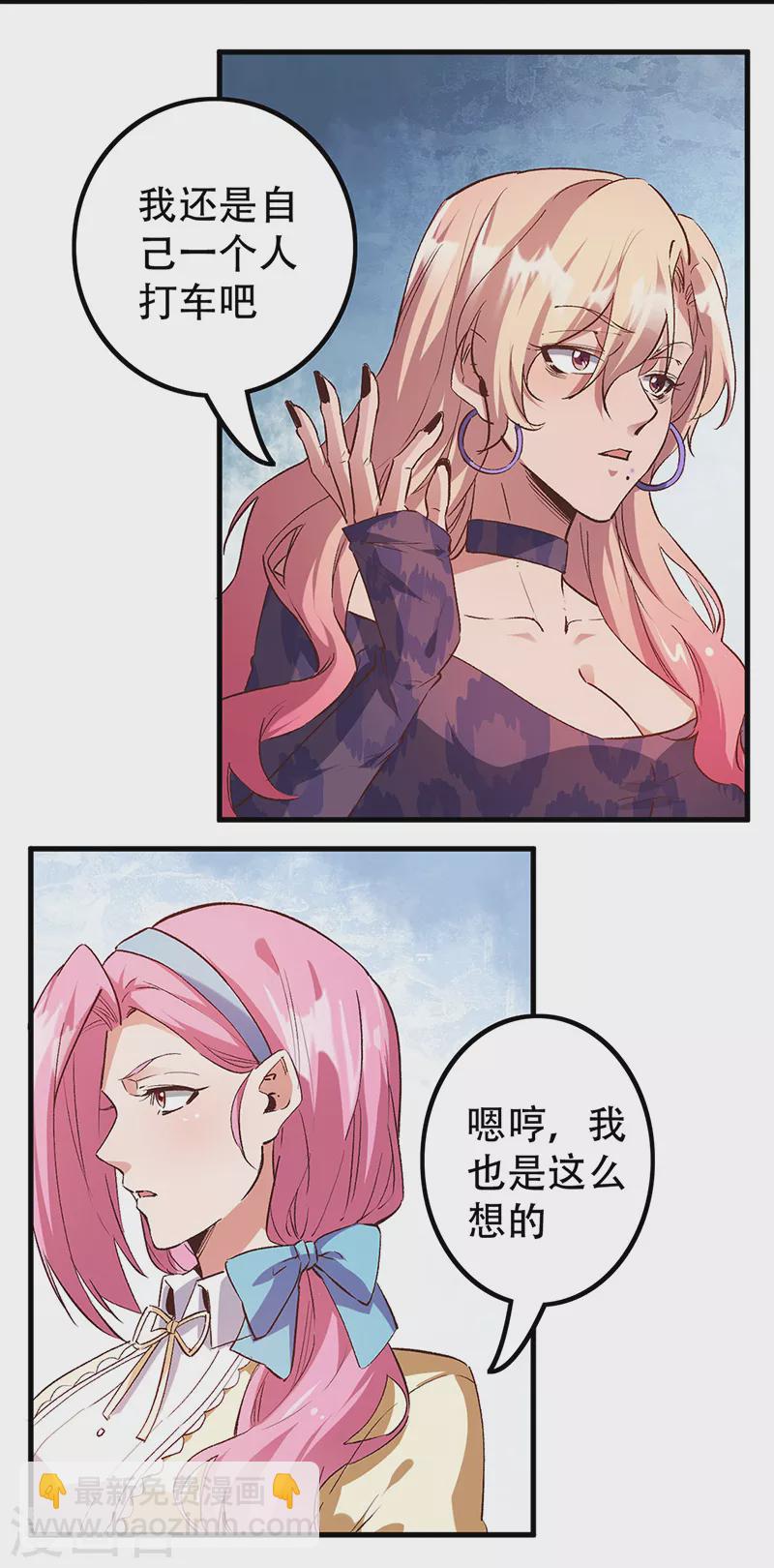 第274话 联合抗敌2