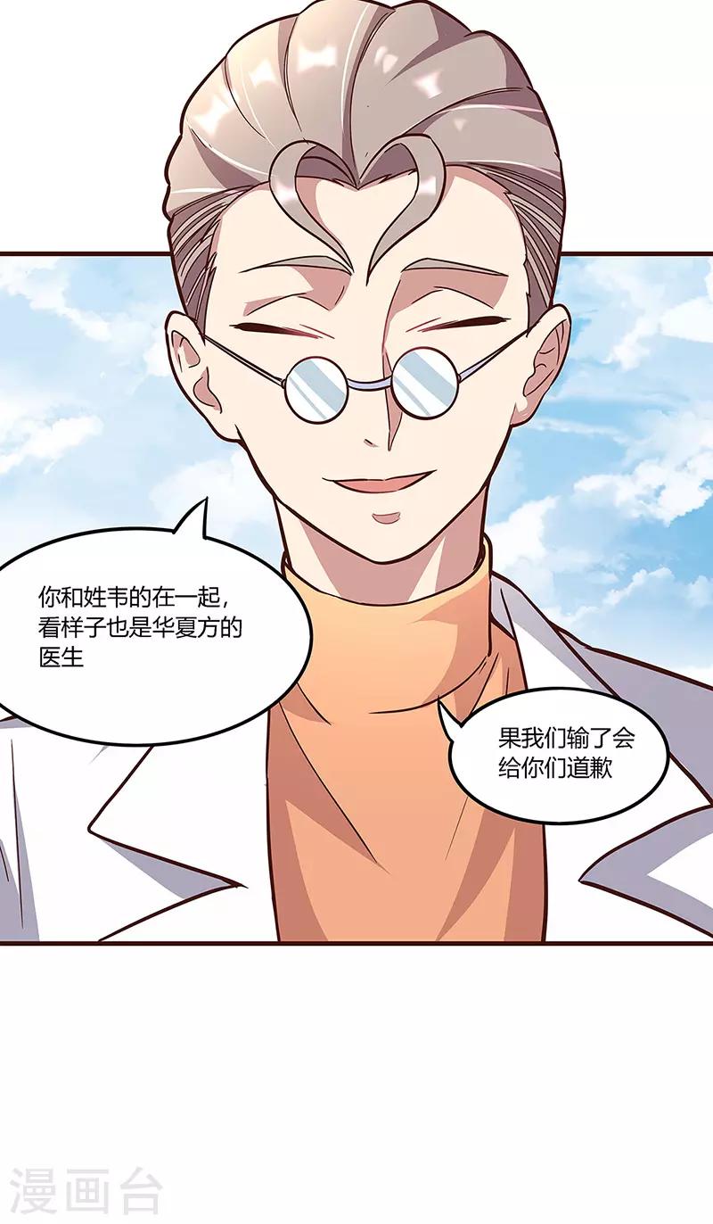 第135话 第一轮比试5