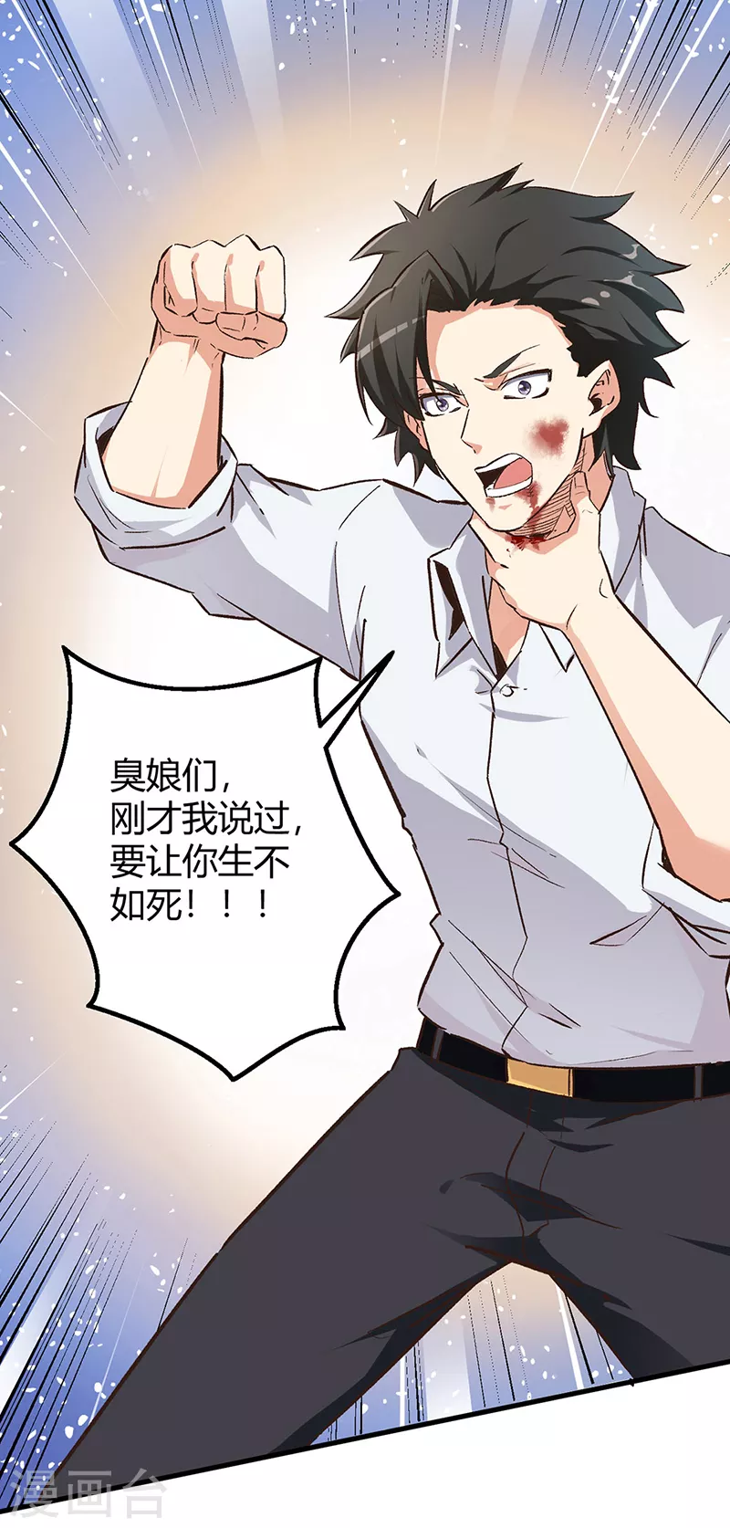 第223话 狠狠的打2