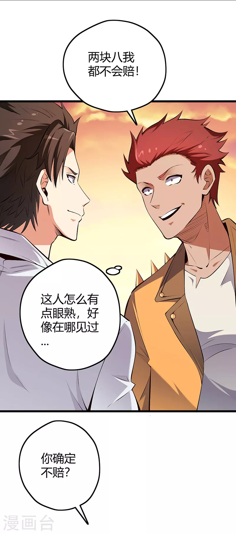 第231话 从来没怂过！21