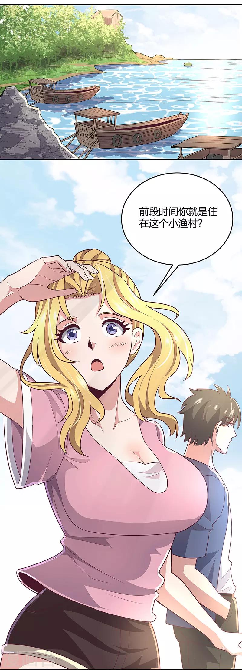 第93话 渔村首富0