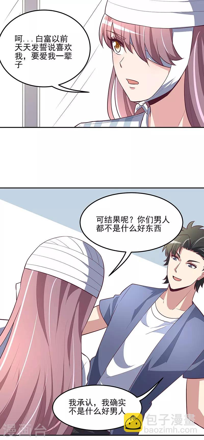 第123话 没人比我更适合你26