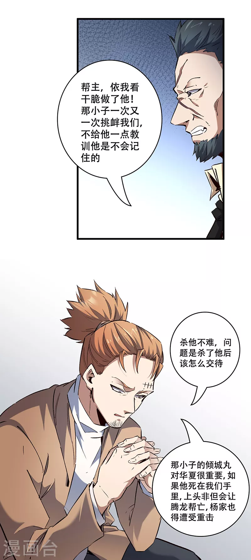 第294话 教育方针的问题11