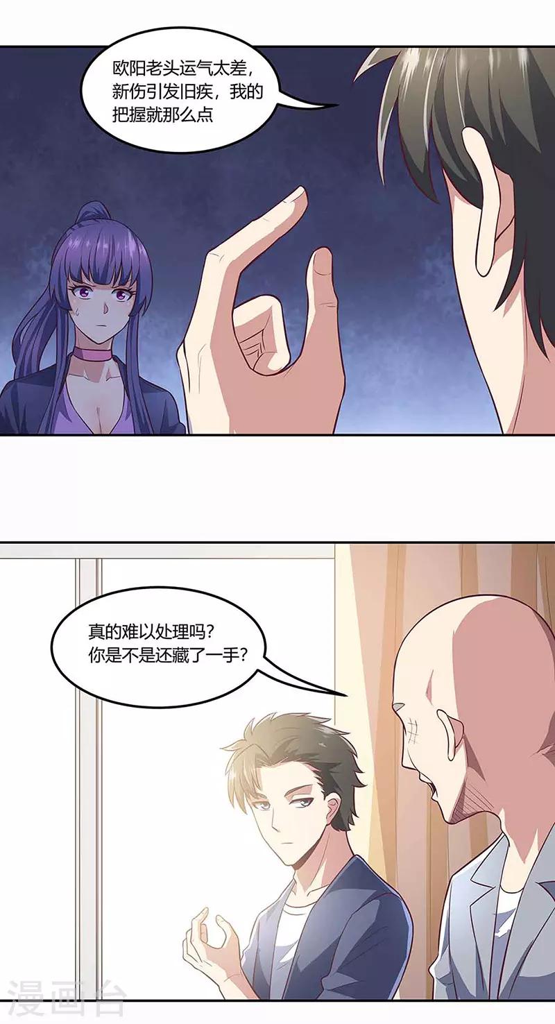 第110话 挖坑15