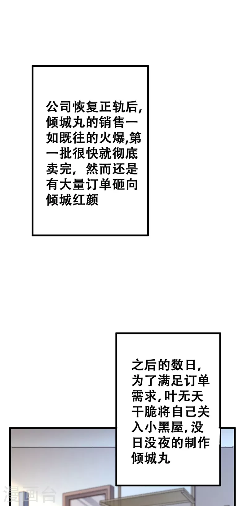 第217话 献上诚意15