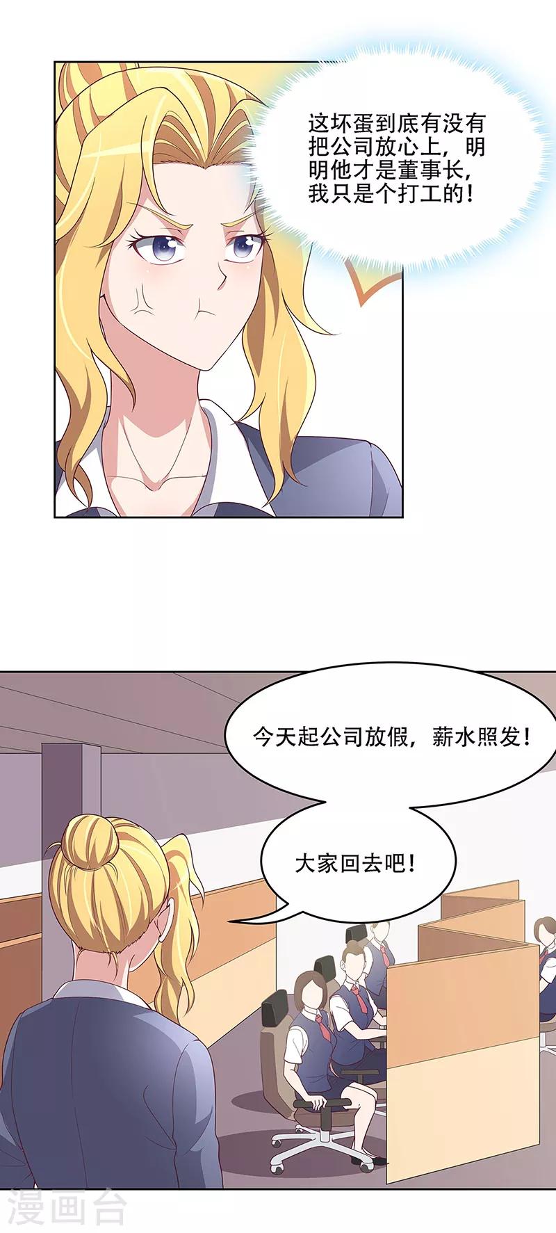 第154话 百万罚款19