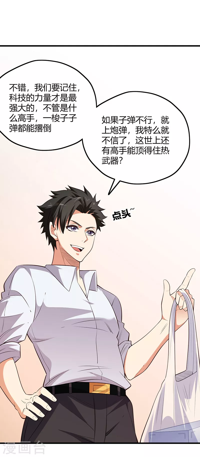 第255话 饿坏了吧？14