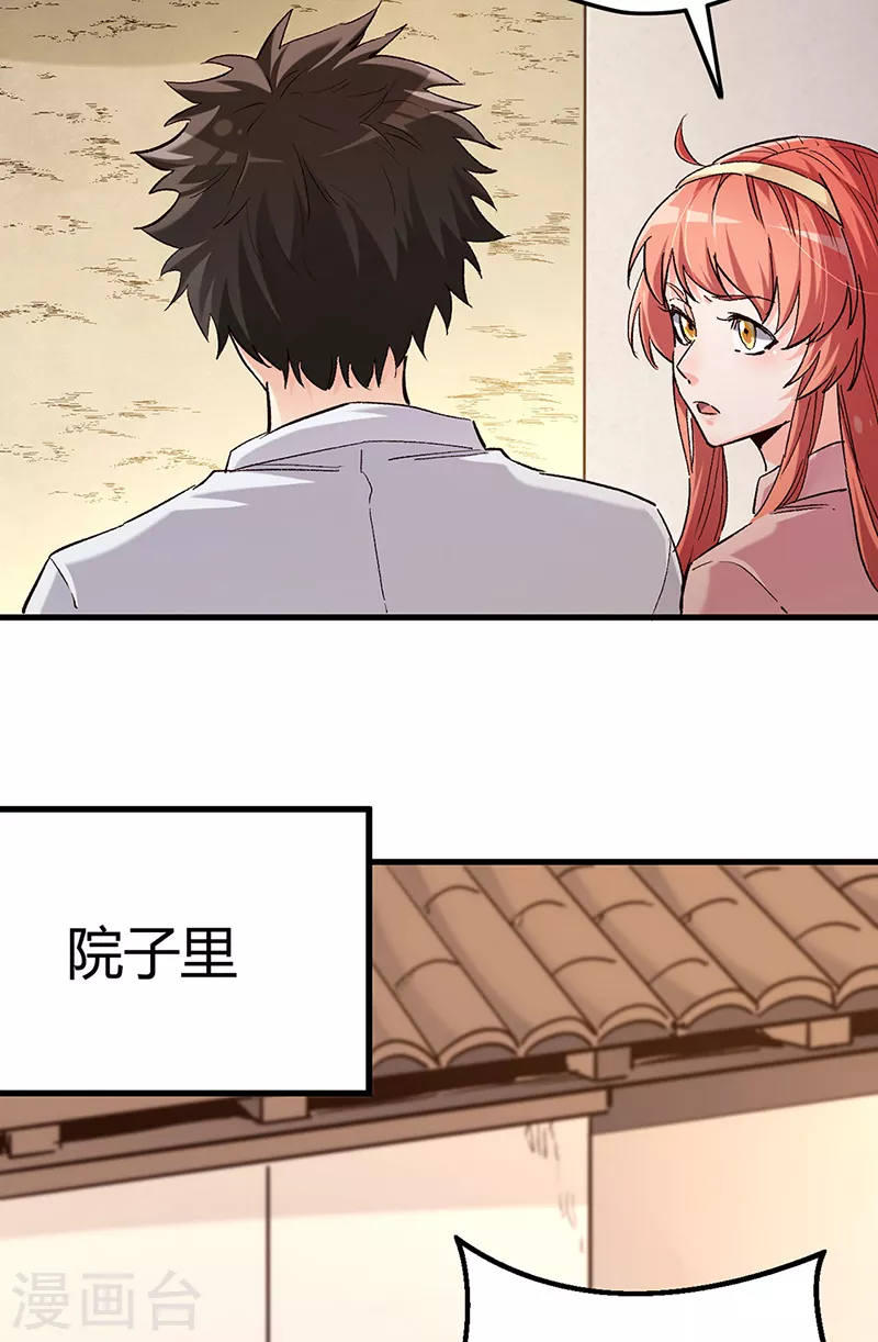 第258话 大一级的一哥23