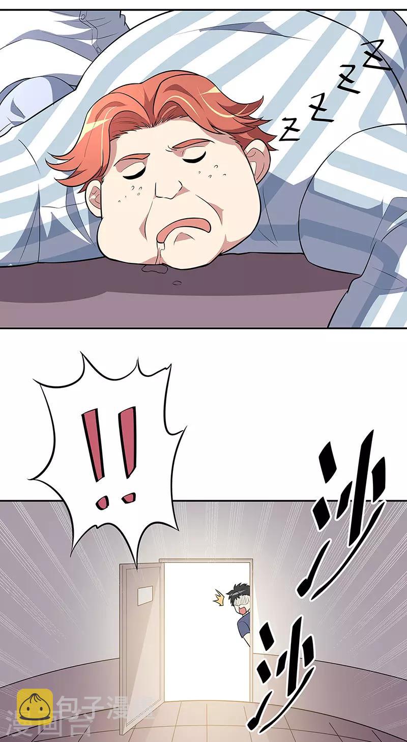 第116话 明争暗斗22
