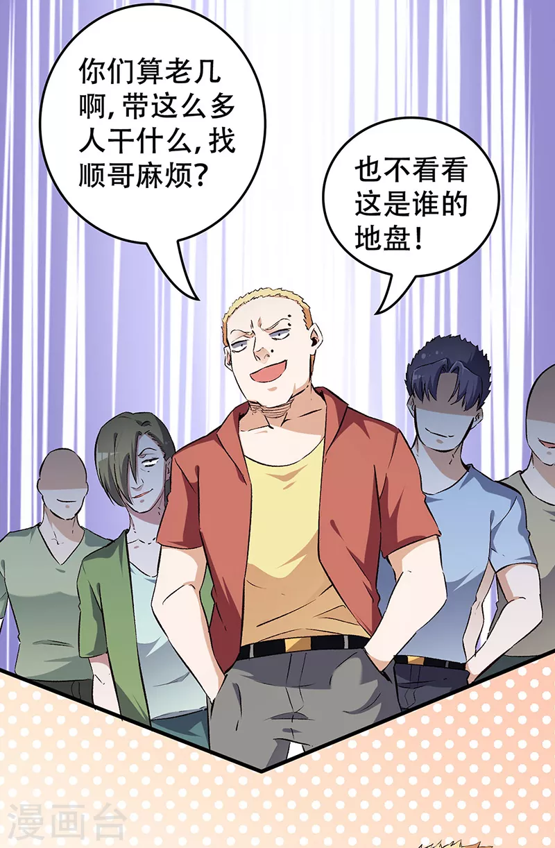 第190话 穷山恶水出刁民6