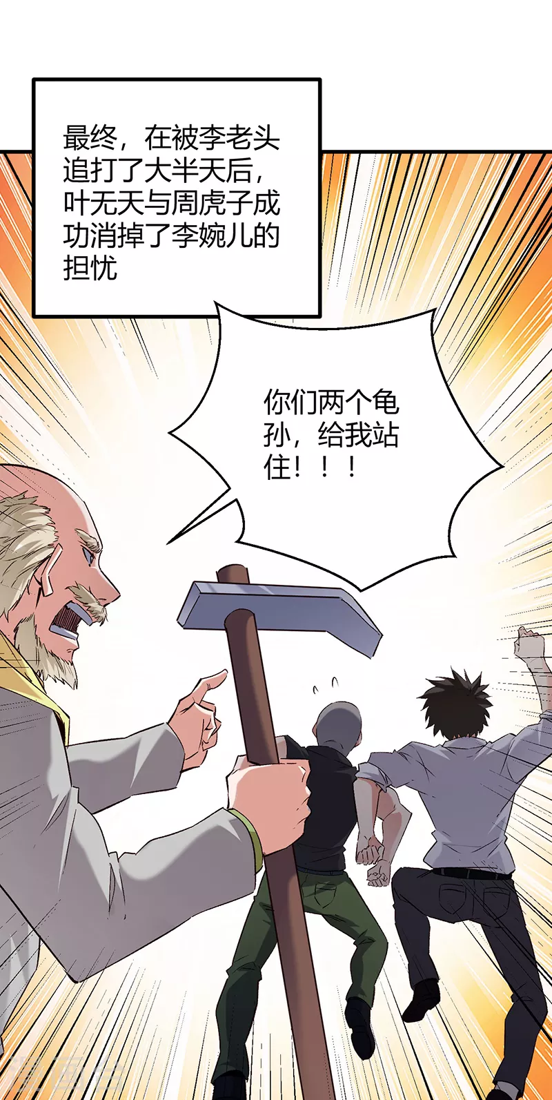 第289话 又见司徒薇34