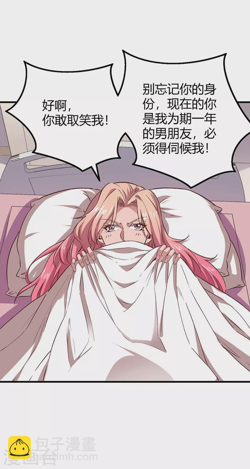 第245话 是你砸烂的？29