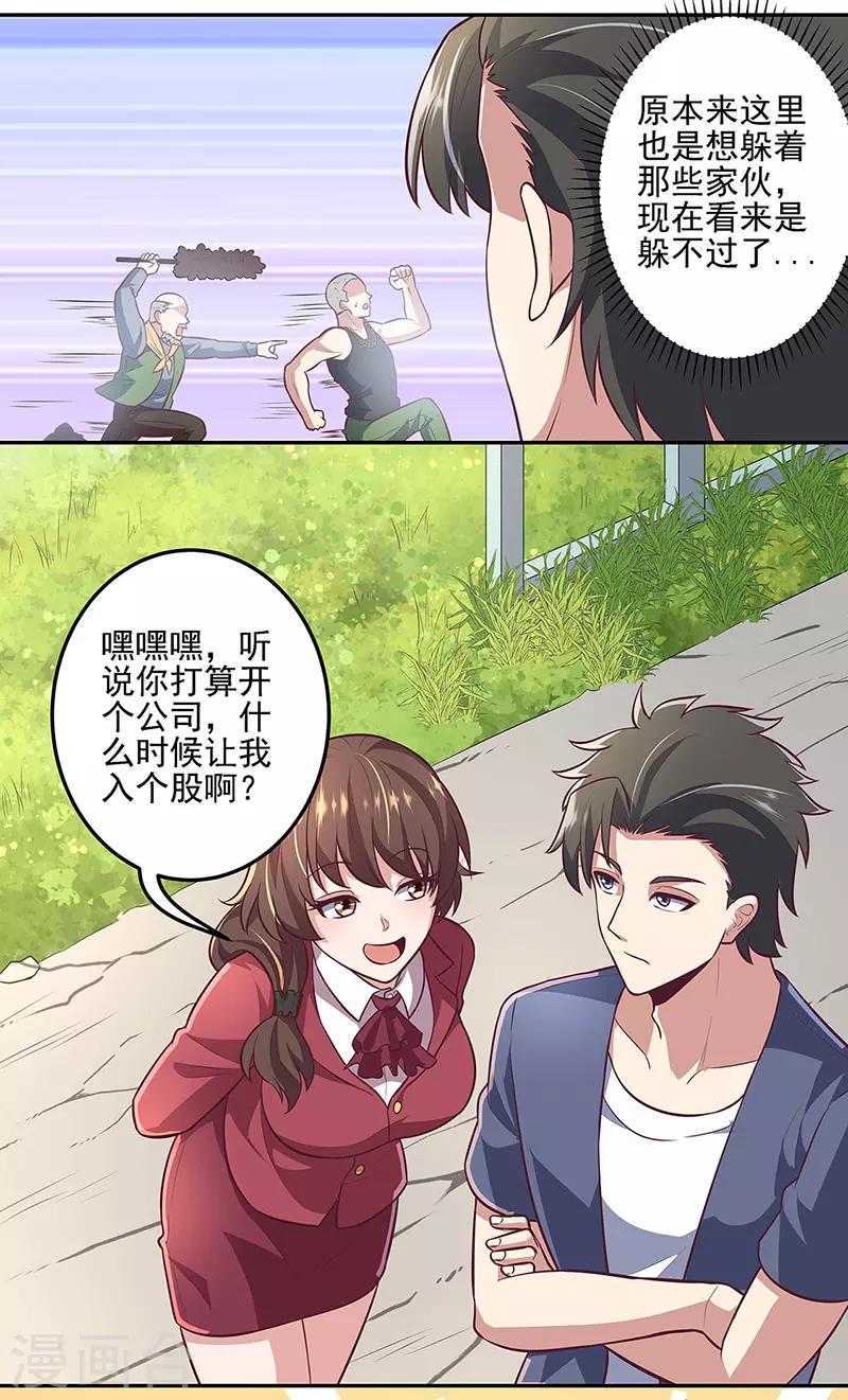 第102话 我欠她太多了11