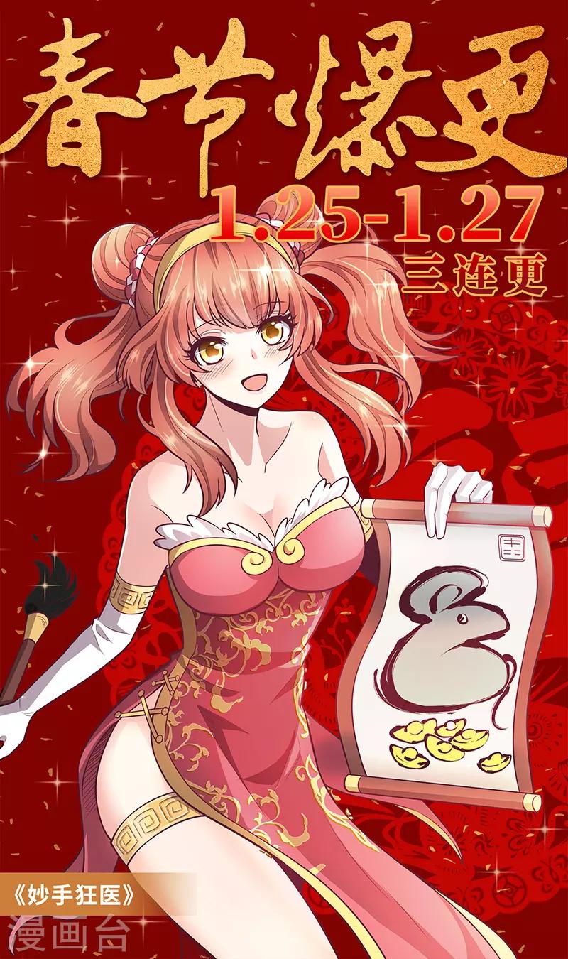 第80话 打脸14