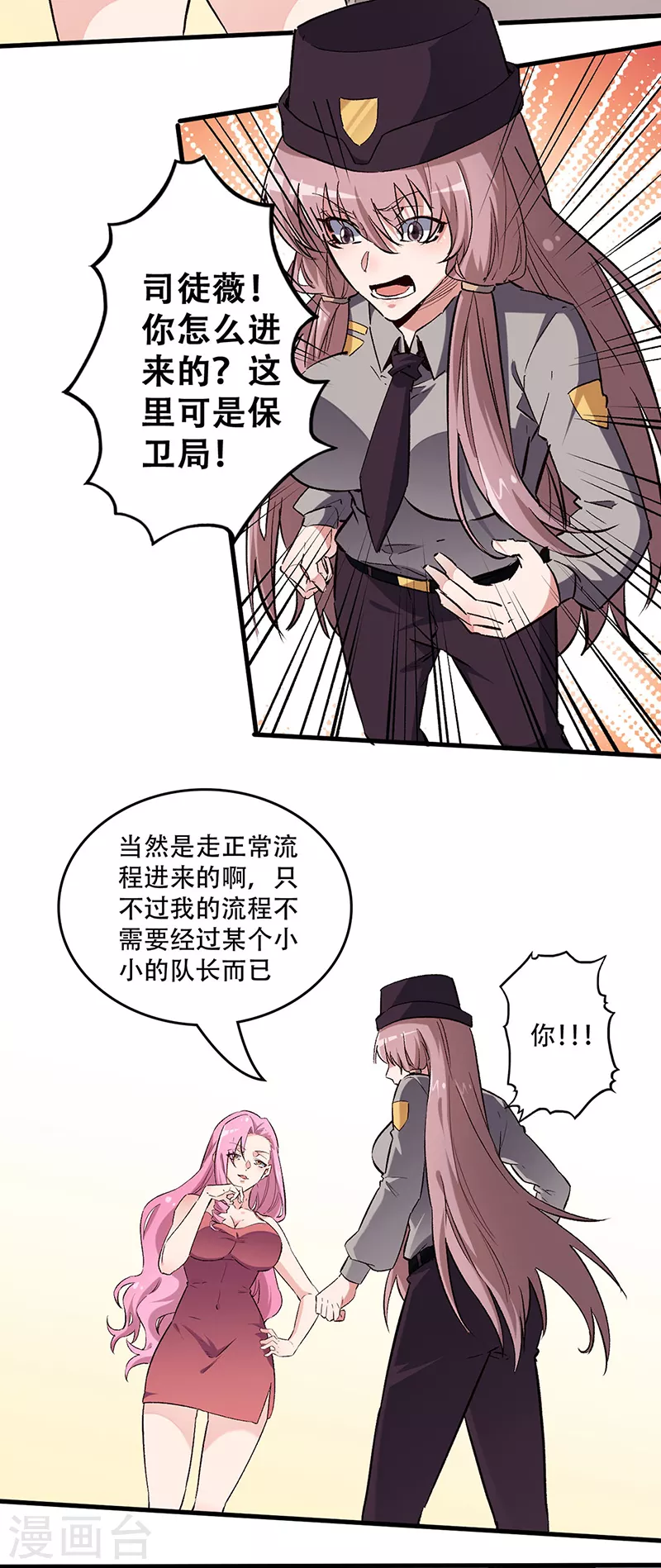 第214话 第一嫌疑人18