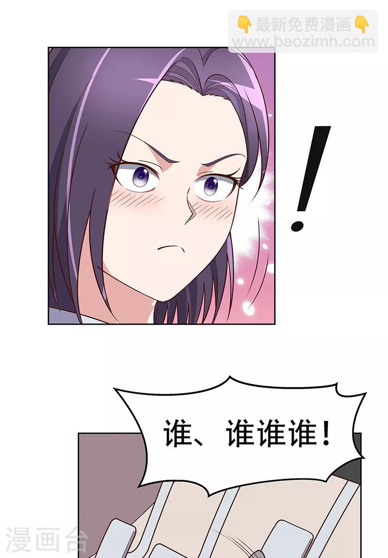 第155话 送你一个字2