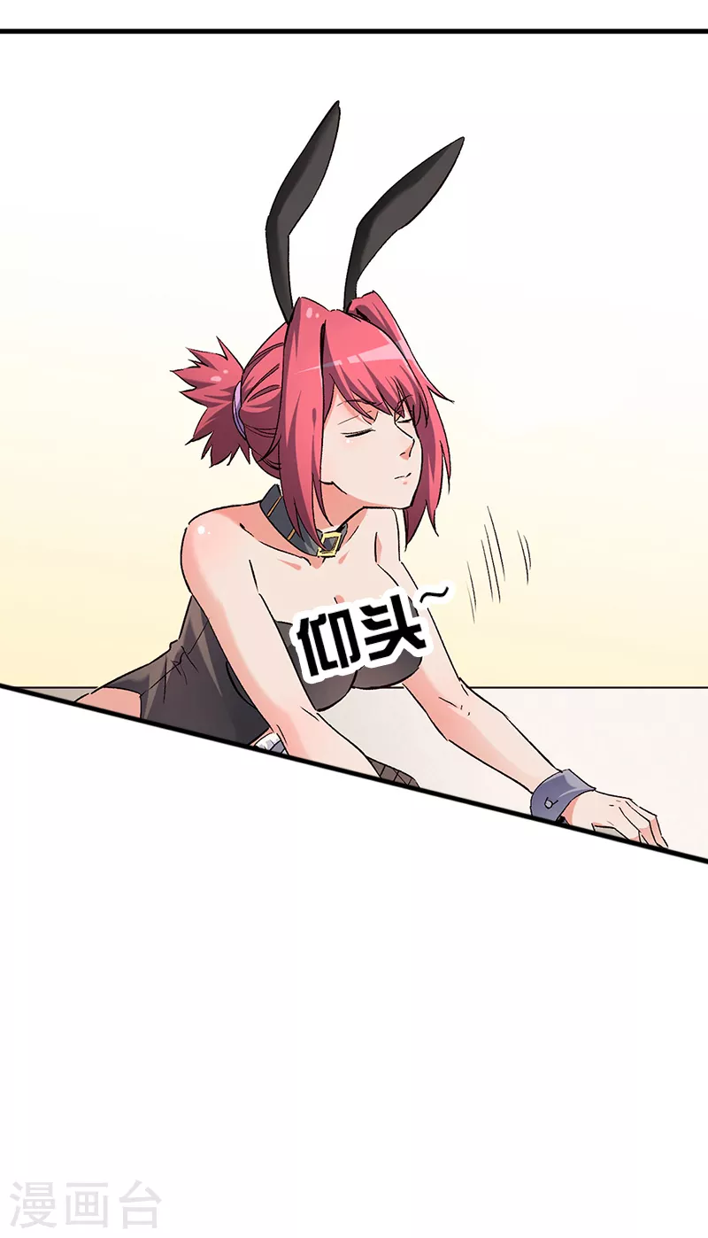 第256话 被扫黄了？！19