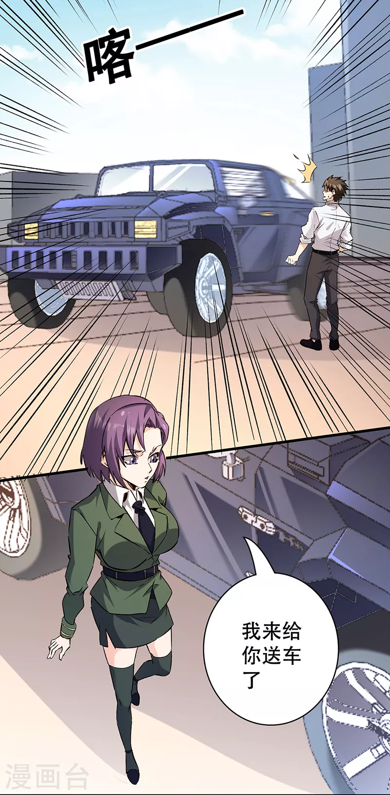 第295话 痛失爱车14