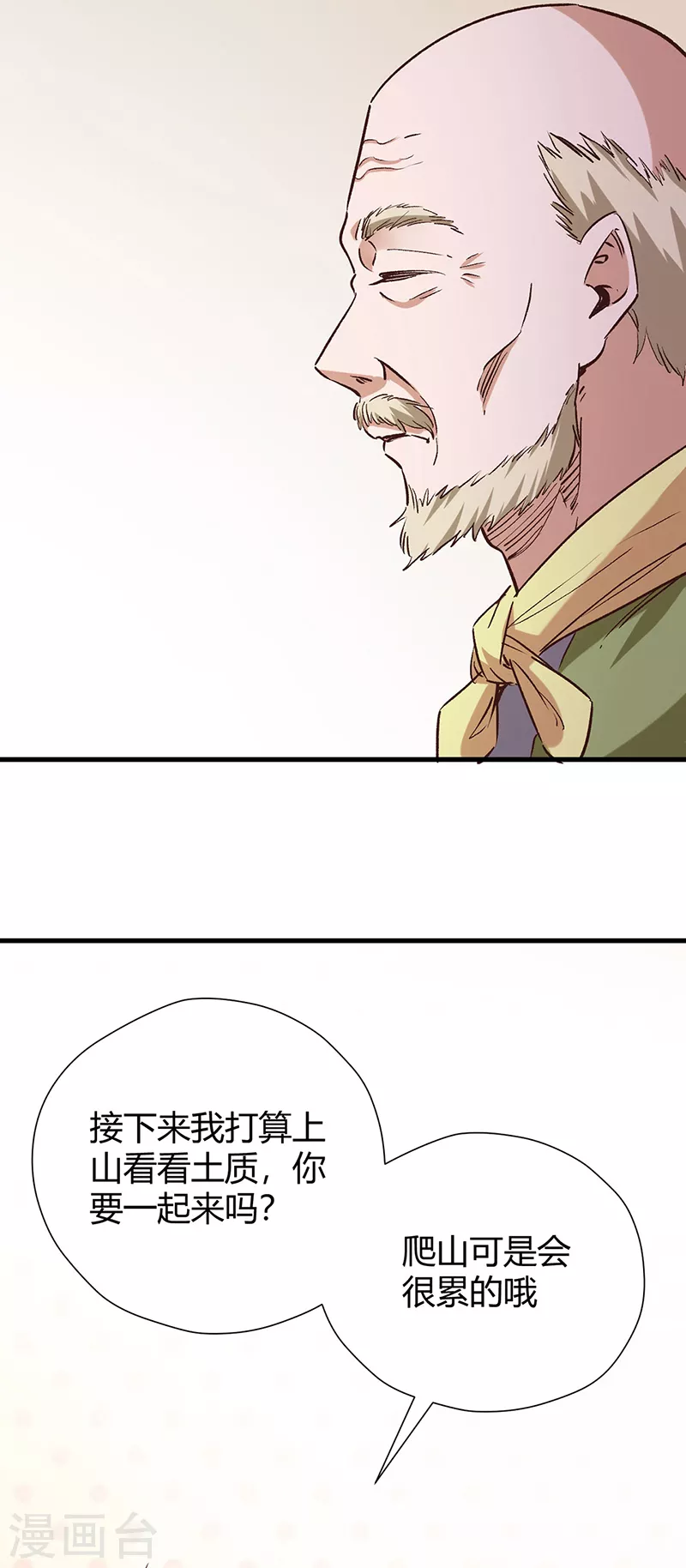 第257话 她遇到了麻烦29