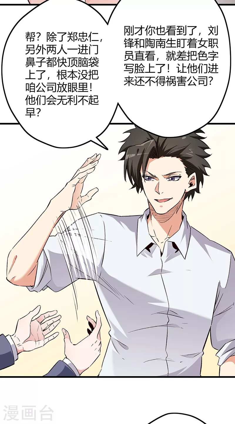 第230话 见家长10