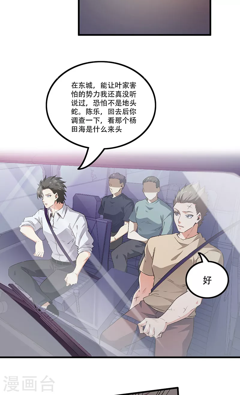 第280话 遭遇伏击12