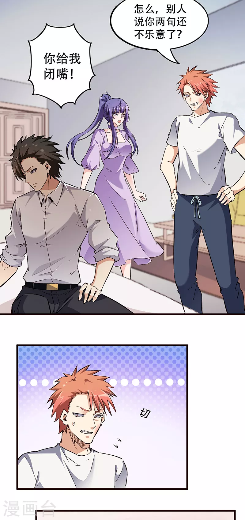 第213话 装睡的人3
