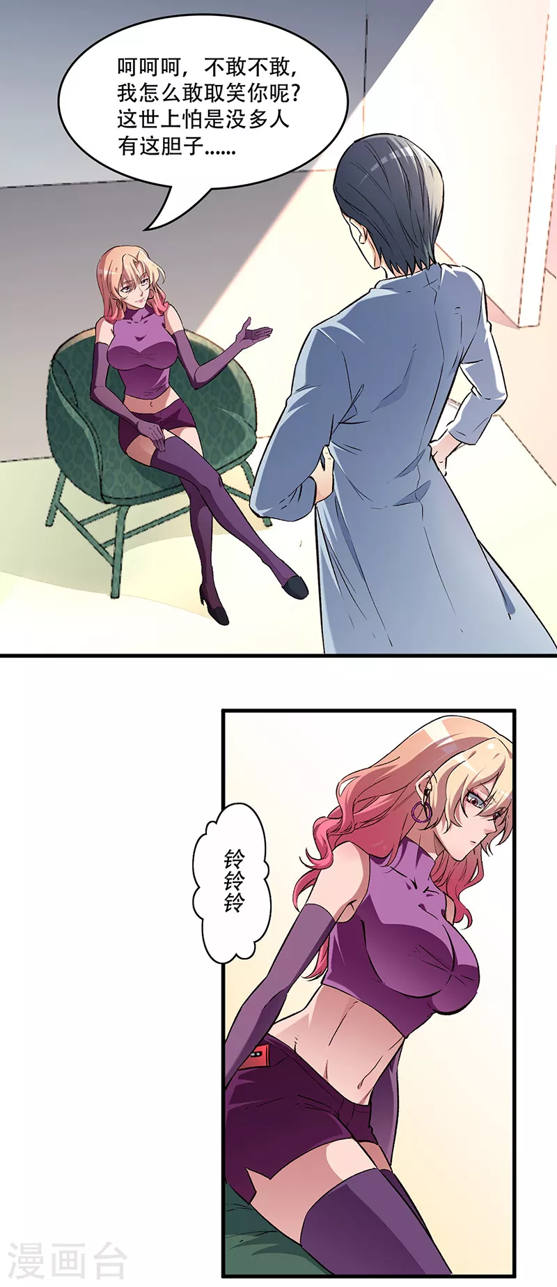 第195话 真小人12