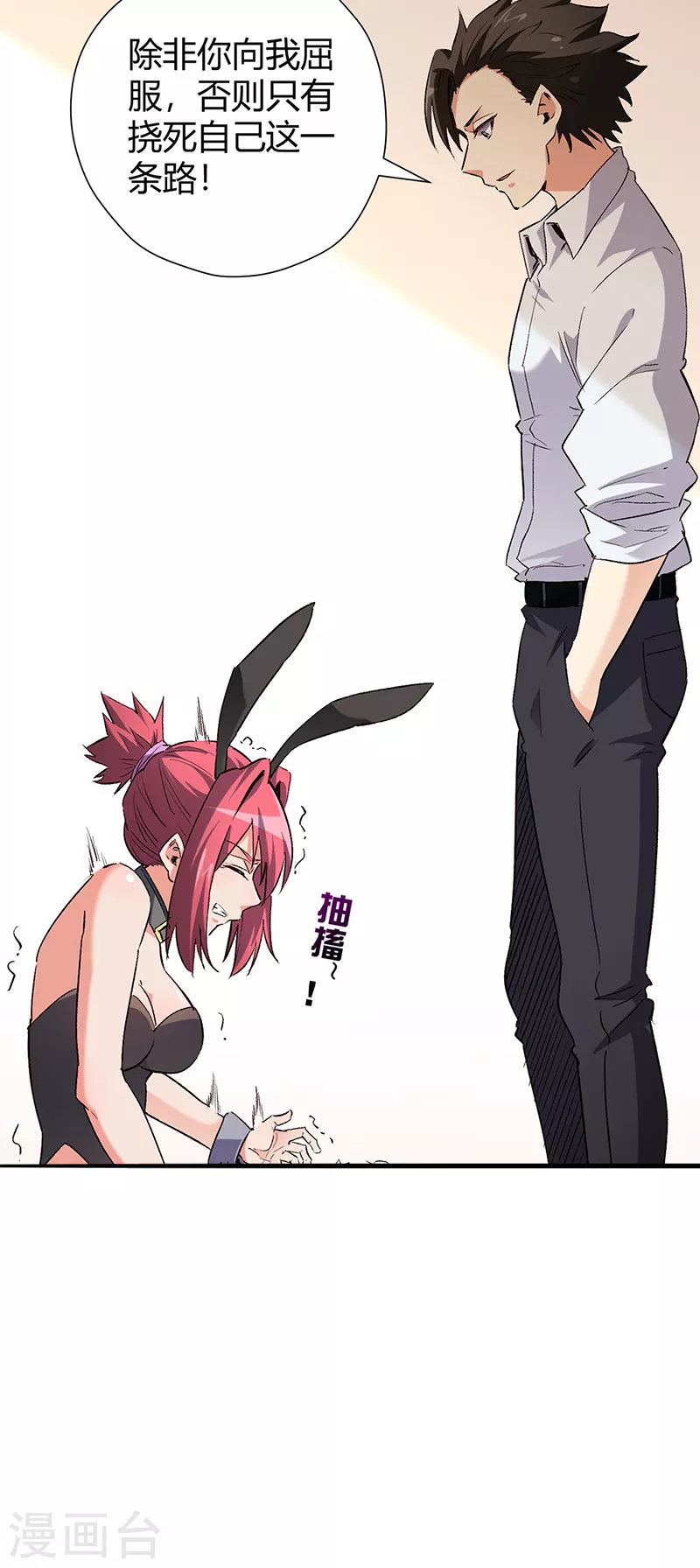 第256话 被扫黄了？！14