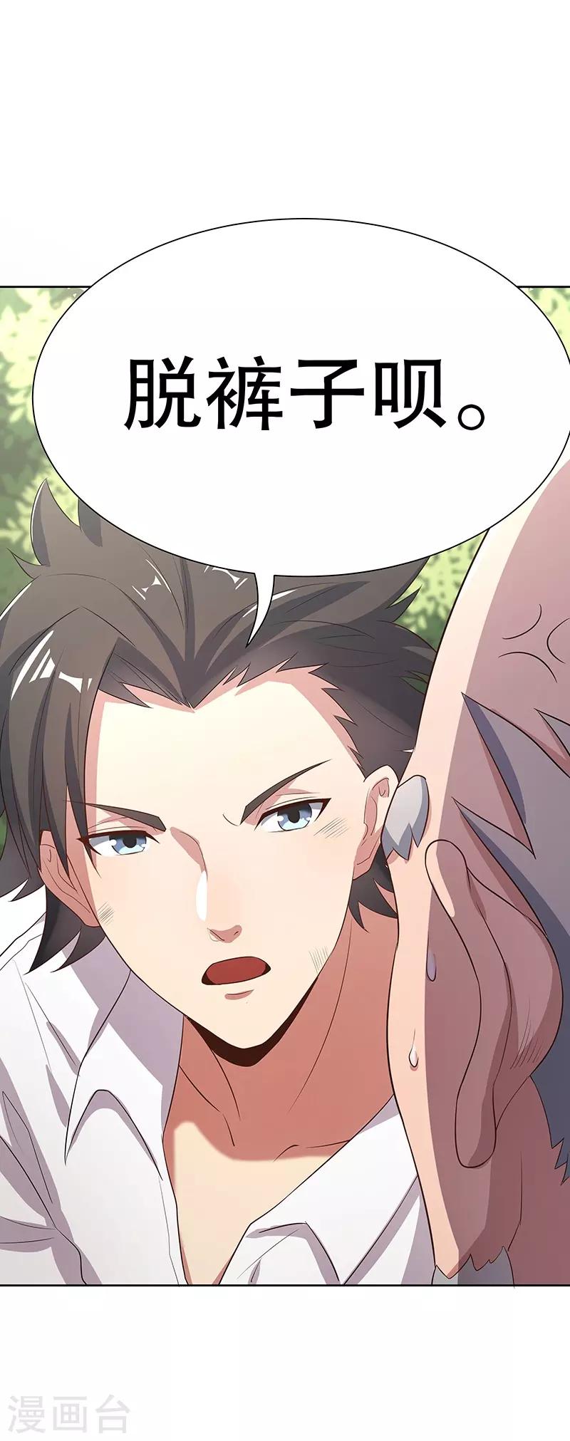 第2话 别碰我孙女的屁股！13