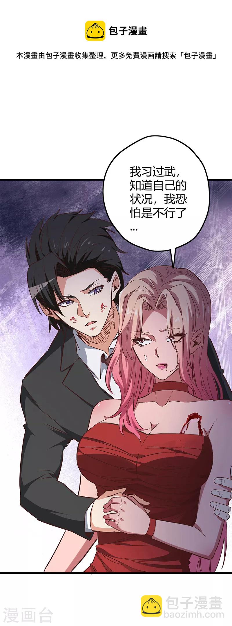 第242话 绝不让你死！10